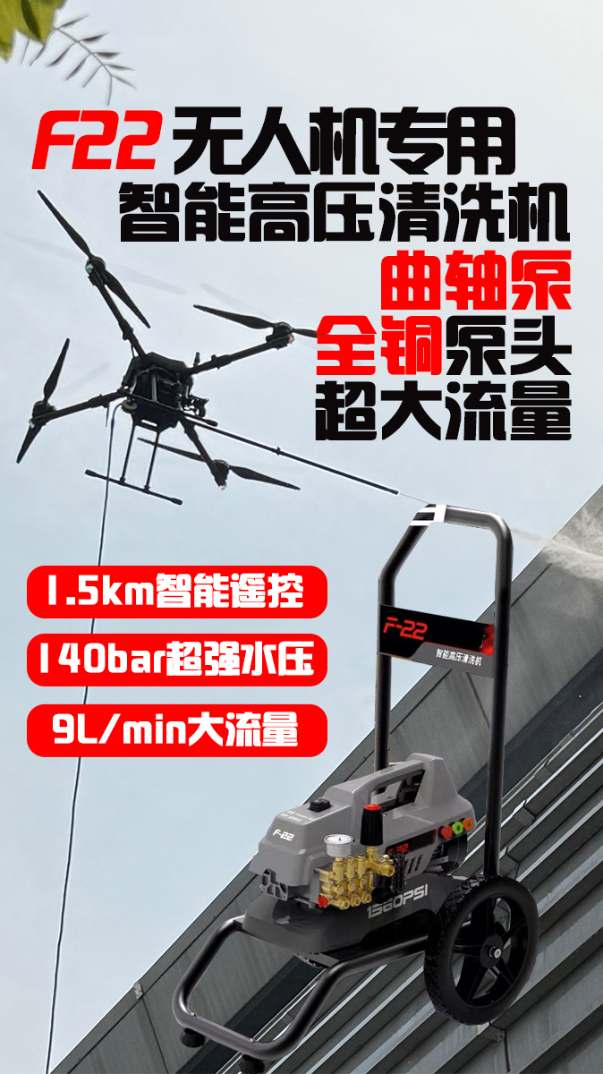 F22智能水泵